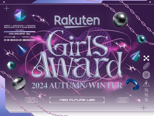 Rakuten GirlsAward 2024 AUTUMN/WINTERのサムネイル